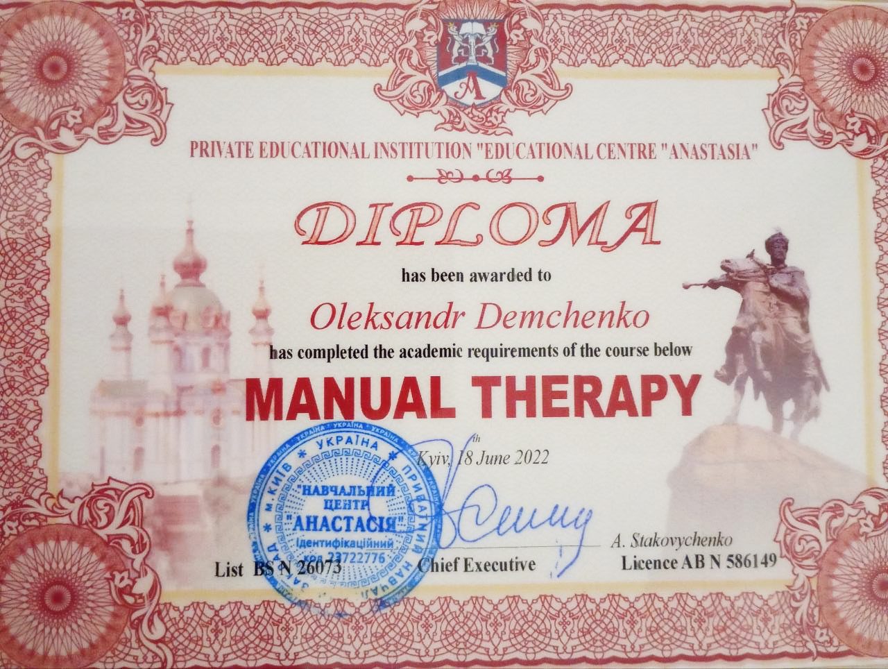 Диплом або сертифікат 2